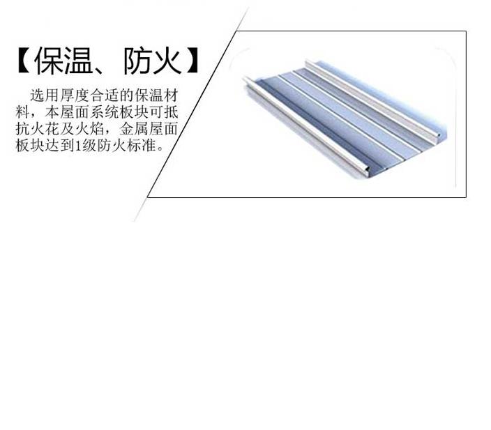铝镁锰屋面板(图5)